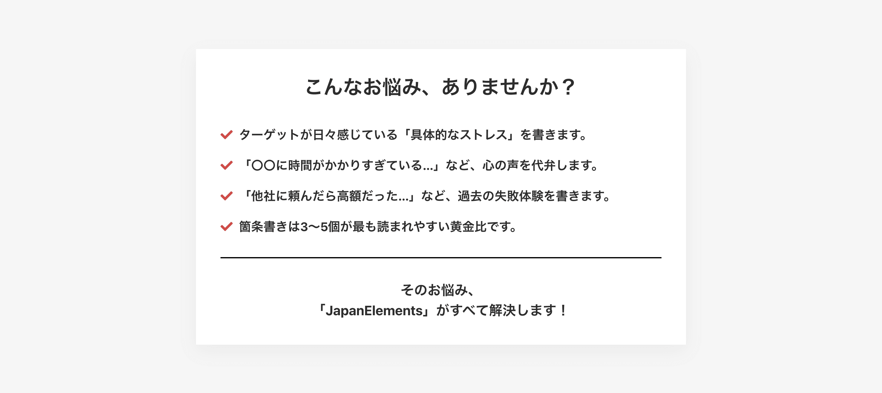 JE Basics Feature Checklist v2