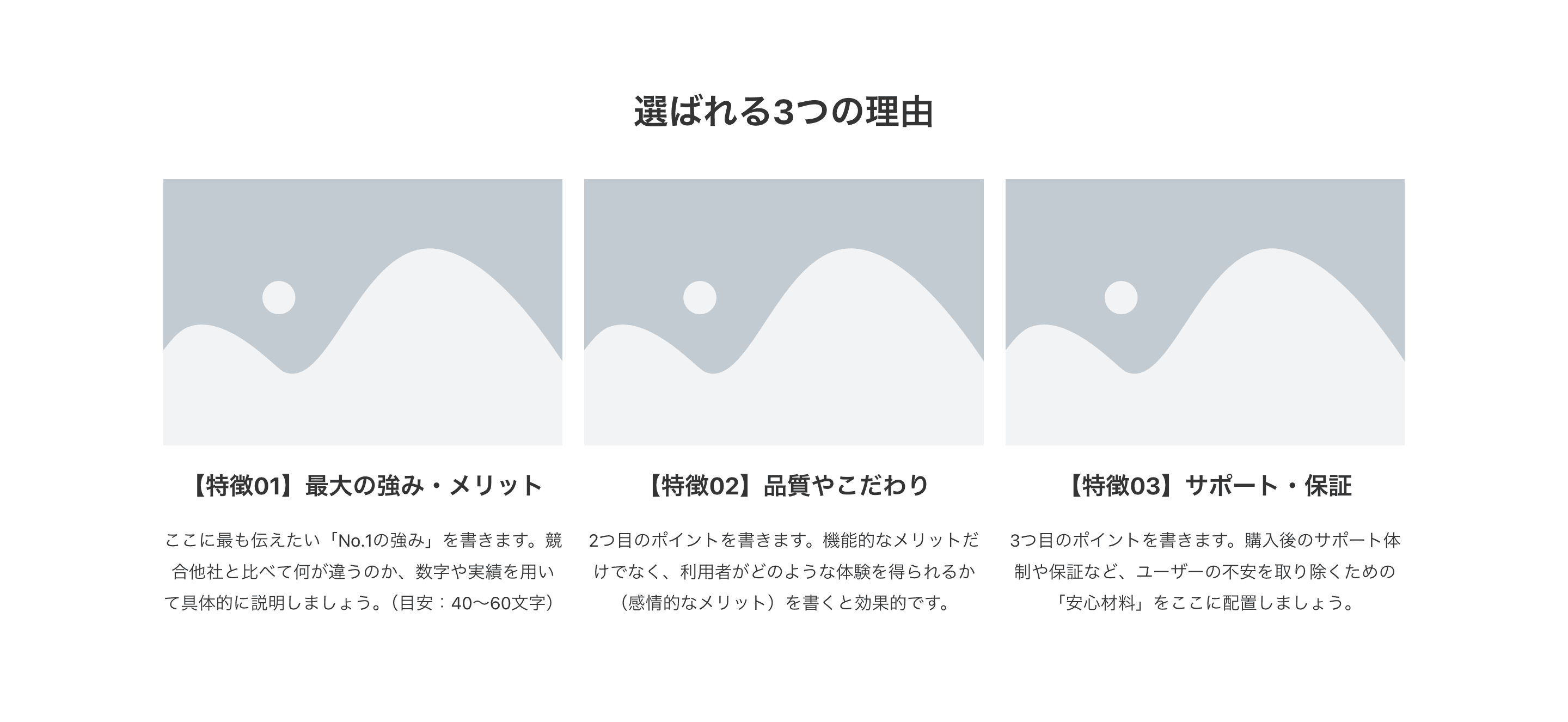 JE Basics Feature Grid 3Col