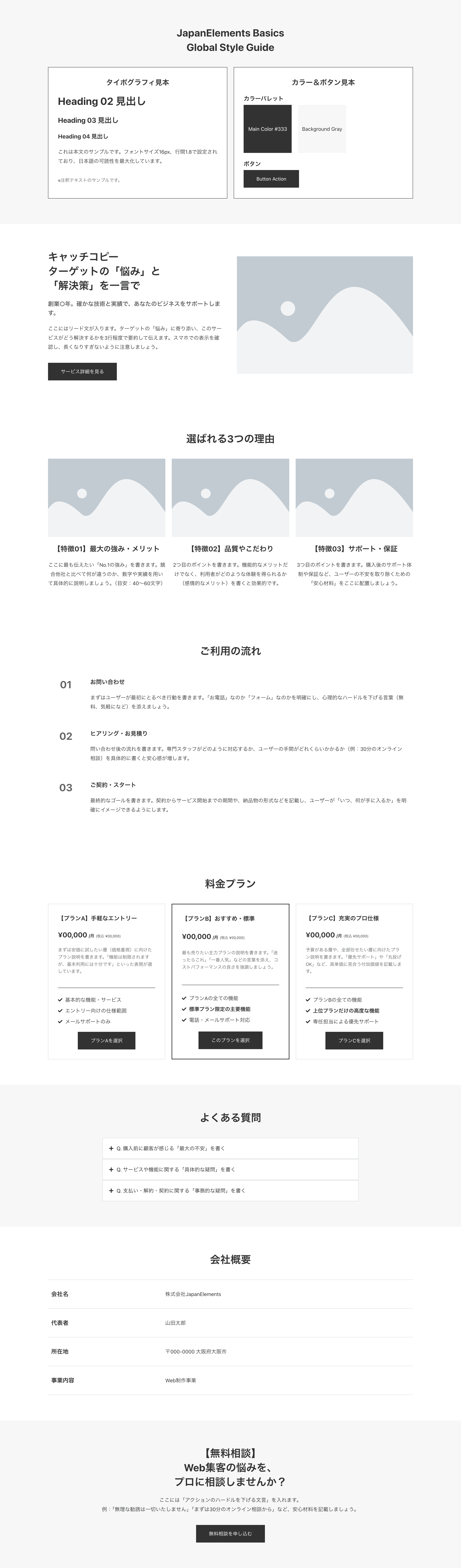 JE Basics Full Page Kit v1