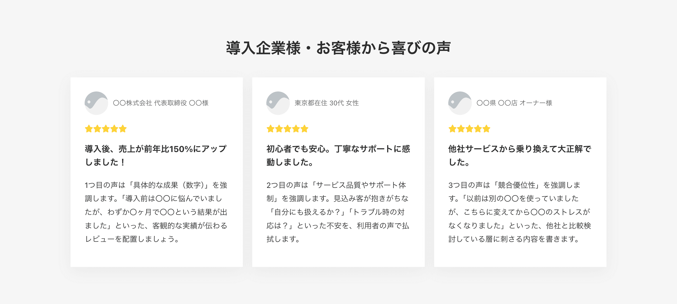 JE Basics Voice Card 3Col v2